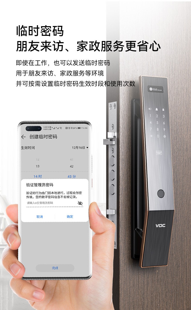 讲讲看voc指纹锁怎么样?讲一讲体验真相感受？