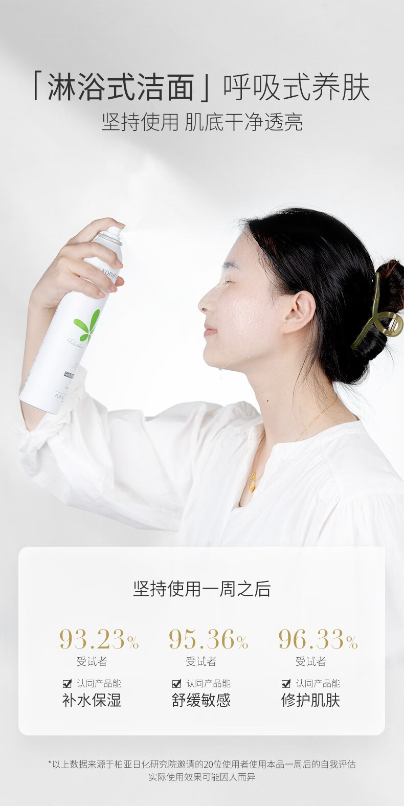 孔凤春 马齿苋滋润补水保湿喷雾2瓶600ml女学生爽肤水舒缓护肤水化妆水 300ml