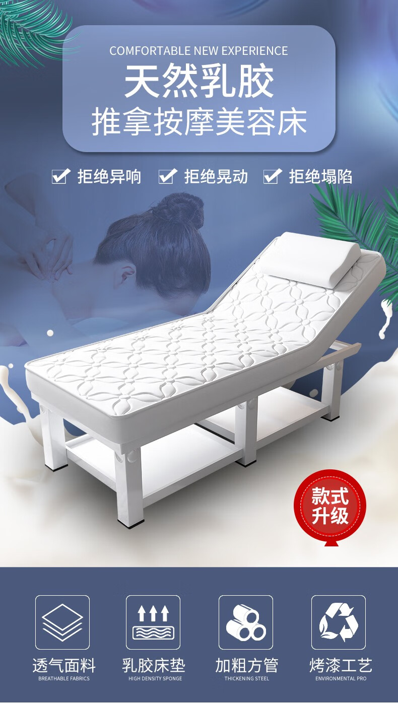 俏宝贝乳胶美容床美容院专用按摩床推拿床带洞美体纹绣理疗床日式美甲床美睫床 乳胶床灰色棕架带凳子 80宽190长