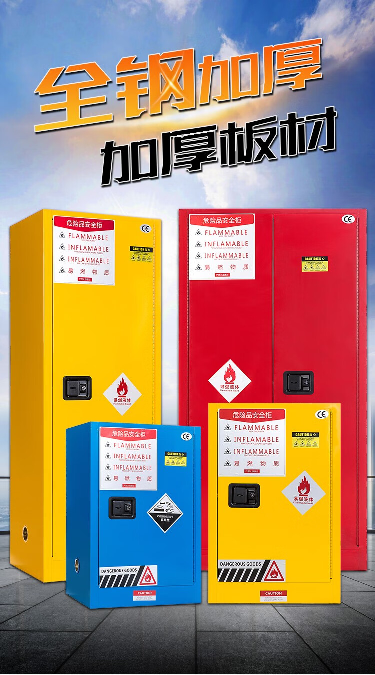 执逸防爆柜工业化学品安全柜实验室储存试剂柜危化品防火防爆箱4/110加仑危险品储存柜防静电酒精药品柜 4加仑黄色