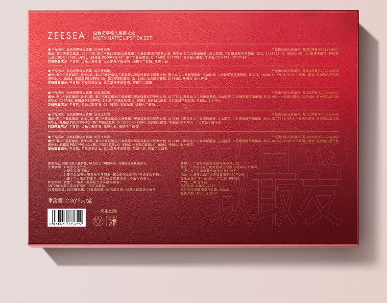 ZEESEA滋色奶雾哑光唇霜礼盒口红唇釉女持久保湿【5支】圣诞礼物送女友 绒雾柔纱唇膏02