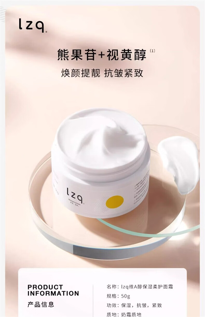 LZQ【现货可发】维a醇面霜视黄醇面部保湿紧致抗皱弹润秋冬 【2瓶囤货】视黄醇面霜*2
