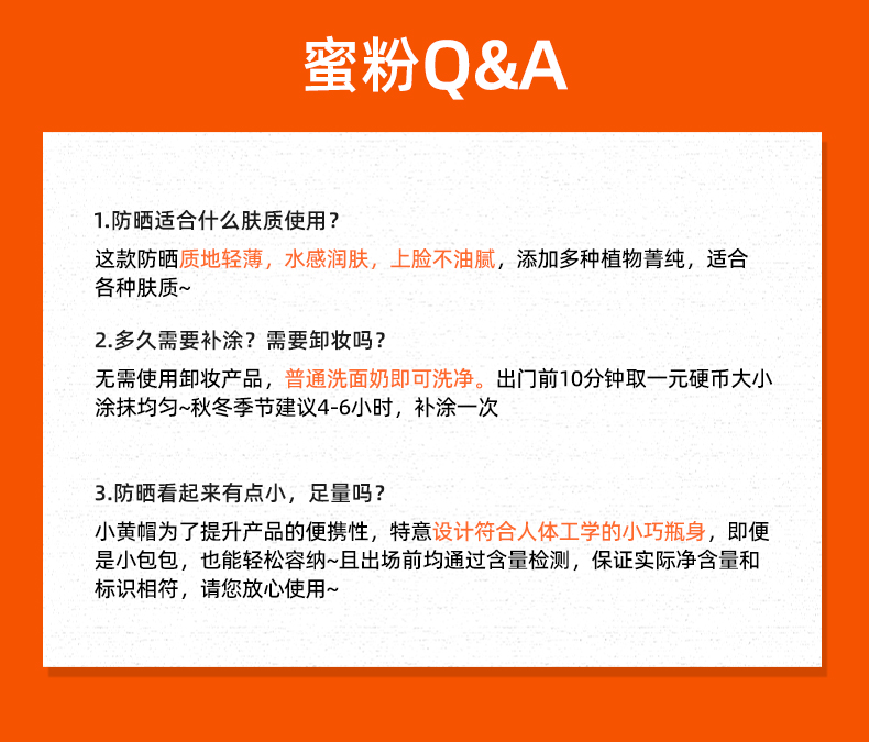 蜜丝婷（Mistine）防晒霜密思婷小黄帽泰国夏季面部隔离紫外线清爽水润不油腻 【推荐】高倍防晒小黄帽40ml