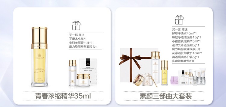 麦吉丽（Mageline） 素颜三部曲套装 女白皙嫩肤淡化细纹补水保湿平衡水油提拉紧致提亮肤色套盒 中样三部曲套装（适用油性及混合性肌肤）80%人选用