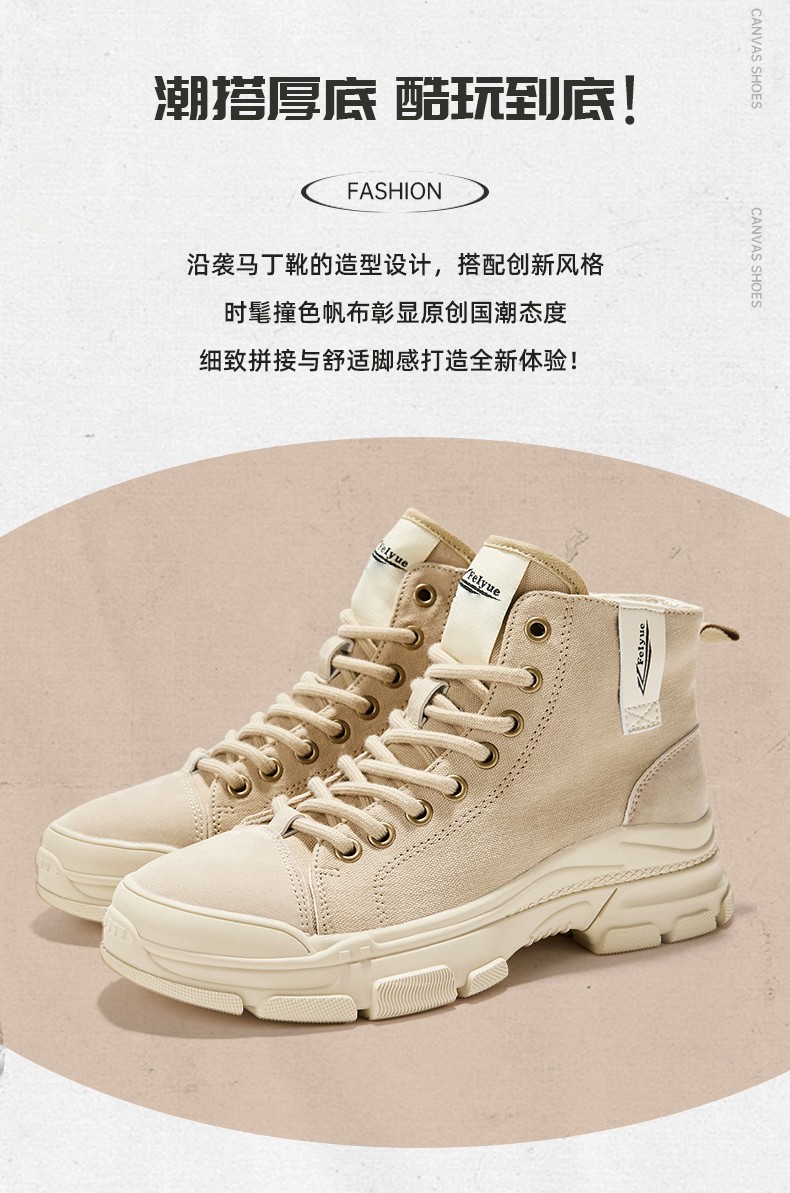 飞跃休闲运动鞋_Feiyue. 飞跃 女子马丁靴 1-8951