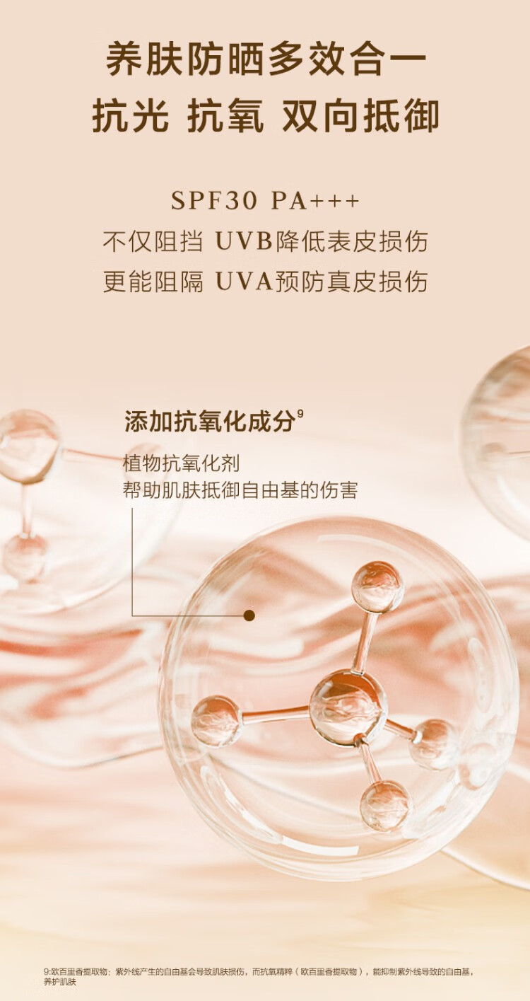 欧珀莱肌密持妆气垫 送女友 象牙色 14g