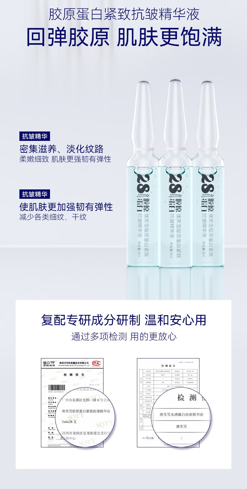 野森博士（DR. YS）[AOUFSE/澳芙雪特证]2ml*28支安瓶377美白精华液B 紧致抗皱精华液（2ml*28支/盒）
