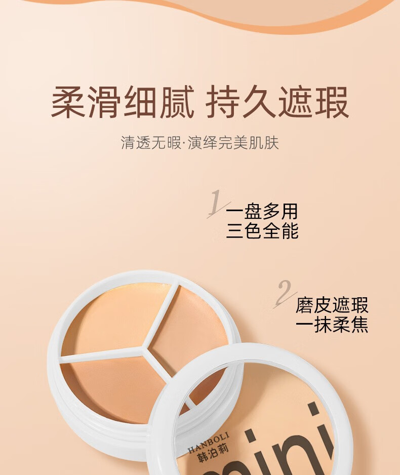 OK TO无痕遮瑕液遮盖脸部痘印雀斑点黑眼圈保湿遮瑕笔修容遮瑕膏 三色遮瑕膏