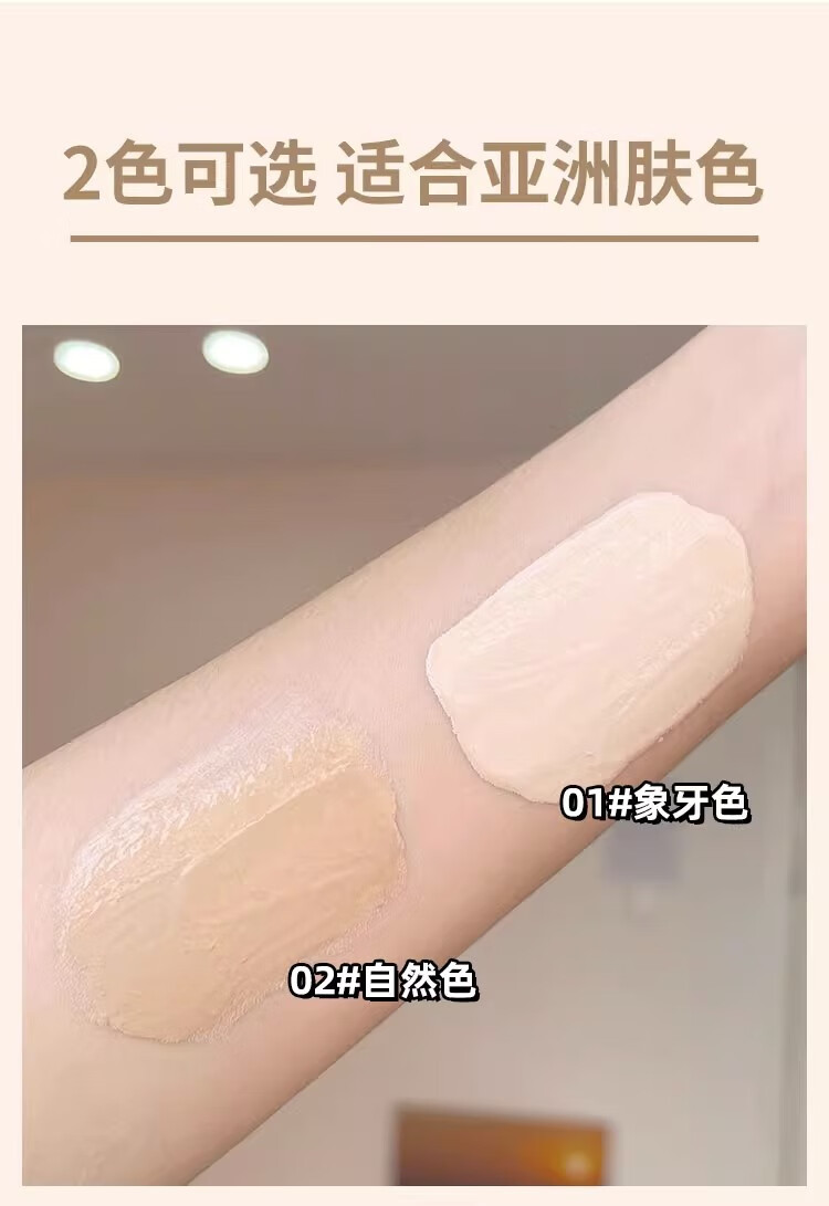 法汀妮（feotznw）空气持妆粉底液 养肤不沾口罩 持久粉底女遮瑕 防水柔纱持妆粉底 柔纱粉底 自然色（新款）