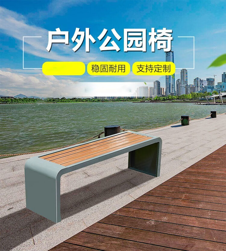 公园长椅防腐木不锈钢景区休息户外椅子庭院花园广场塑木长条凳小区公共座椅 100X40X45cm【颜色备注】