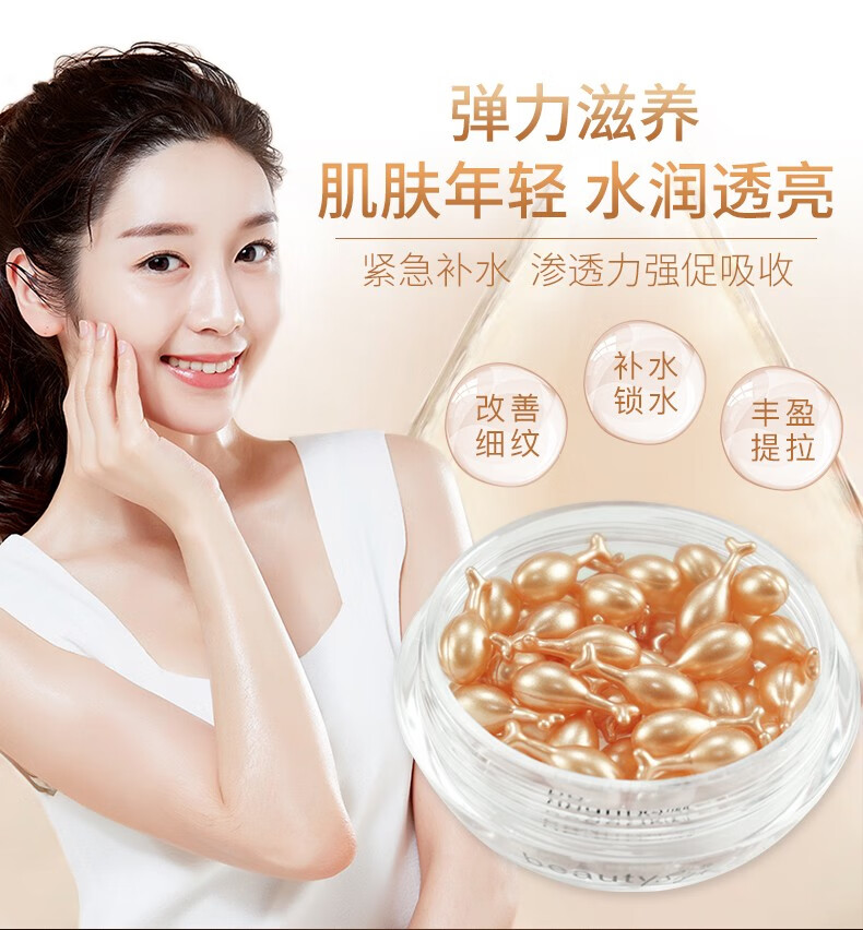 美人符胎盘素精华液（提亮肤色 收缩毛孔 淡化细纹斑点）补水保湿面部护肤产品 富勒烯胎盘素精华液 37粒/盒