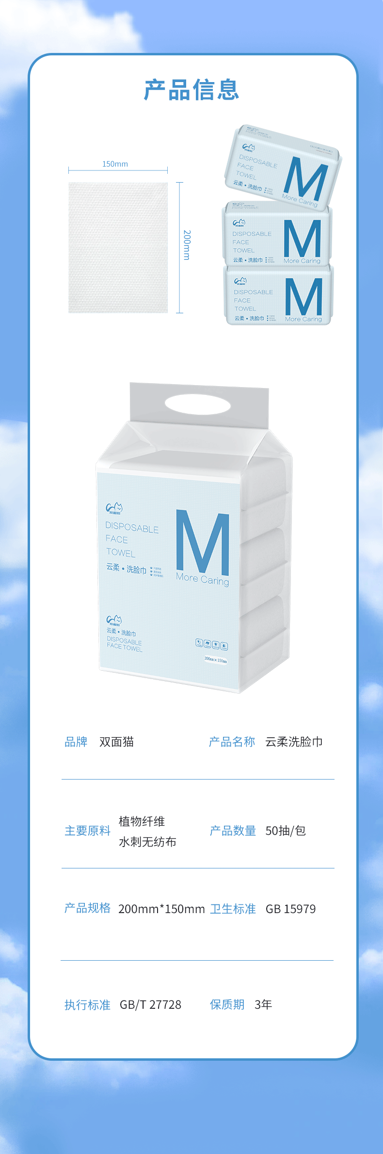双面猫洗脸巾一次性洁面棉柔巾干湿两用擦脸卸妆巾抽取式面巾美容巾CS6 3包【实惠尝鲜装】