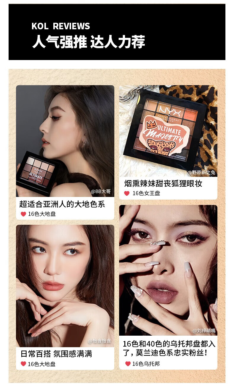 NYX眼影盘大地色乌托邦珠光哑光暖色逆色眼影提亮卧蚕高光棒女友礼物 【HOT新手必入】16色大地眼影盘