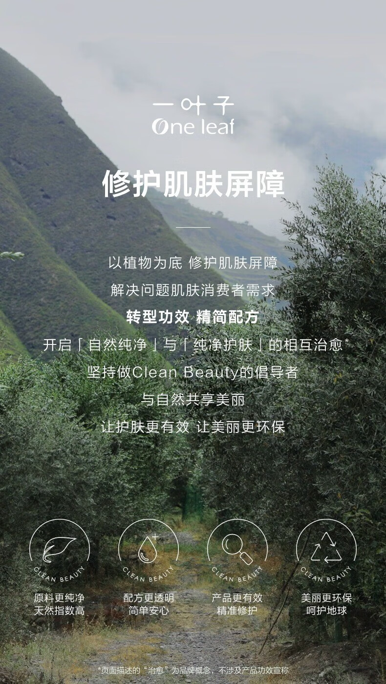 一叶子（One leaf）面膜护肤品补水保湿提拉抚纹胶原紧致面膜20片+黑松露眼膜10片