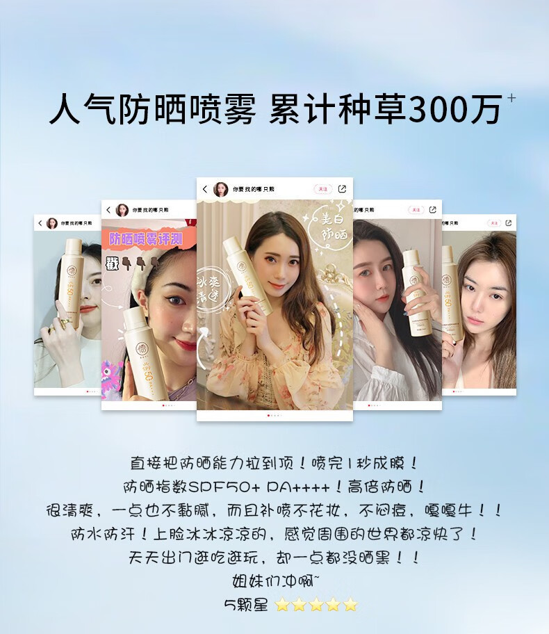 儒意（RUYI）防晒喷雾女美白全身隔离紫外线防水防汗持久保湿清爽军训户外男士 【防水防汗】美白防晒喷雾150ml