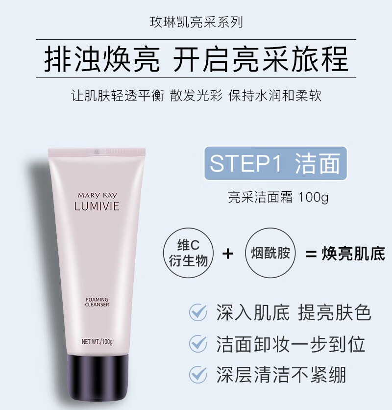 玫琳凯（MARY KAY）护肤品专柜亮采系列套装组合官网旗舰补水保湿提亮官方 亮采精华眼霜