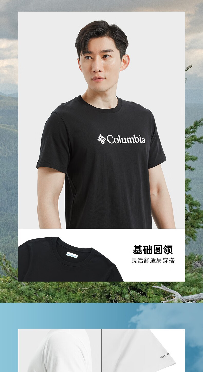 情侣短袖_Columbia 哥伦比亚 男子运动T恤 JE1586-272
