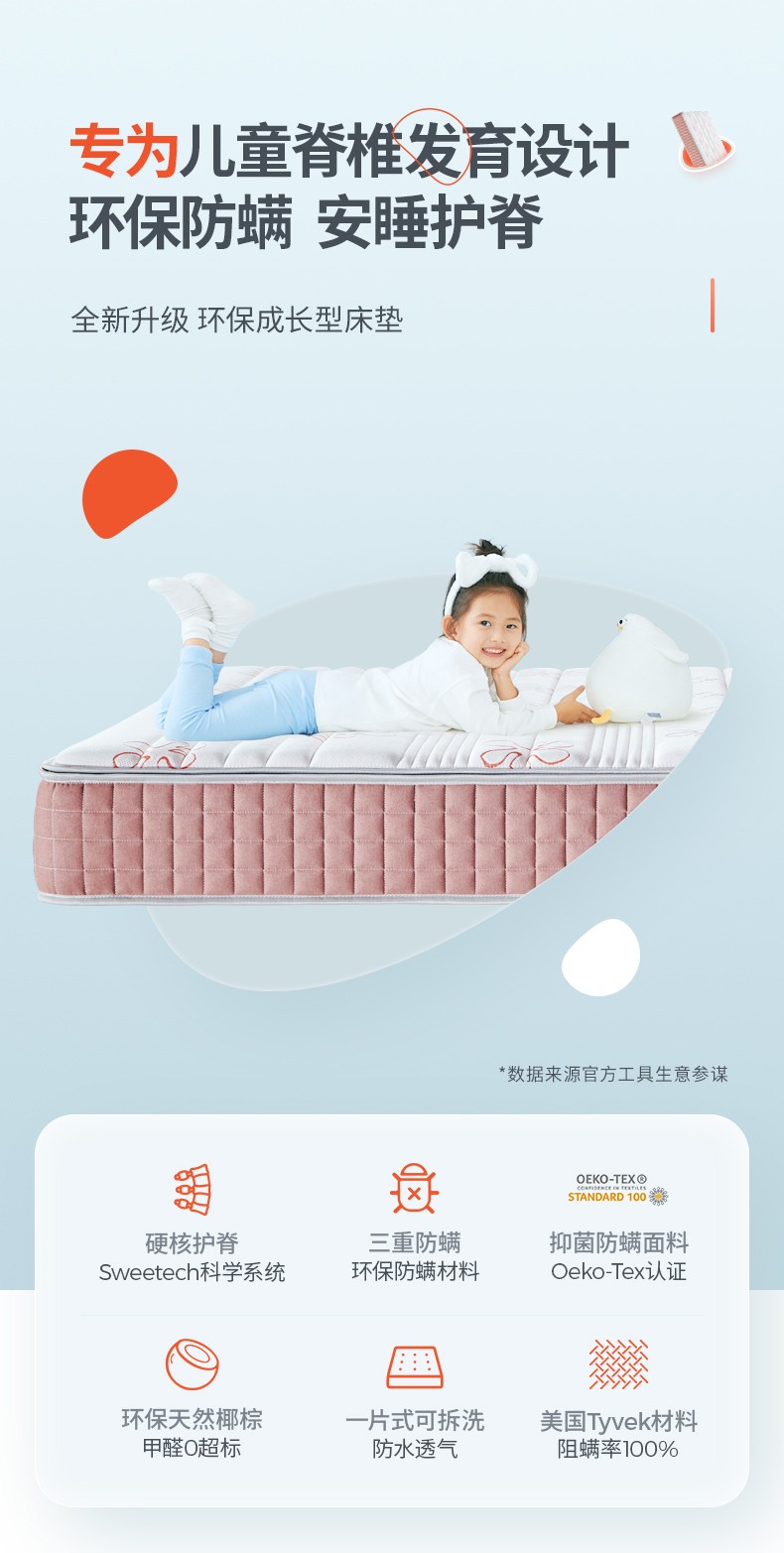 Sweetnight 儿童床垫天然进口乳胶软硬两用弹簧青少年学生护脊床垫可定做 粉色升级进口乳胶+独立弹簧+2cm代棕棉(23cm 1.8米*2米
