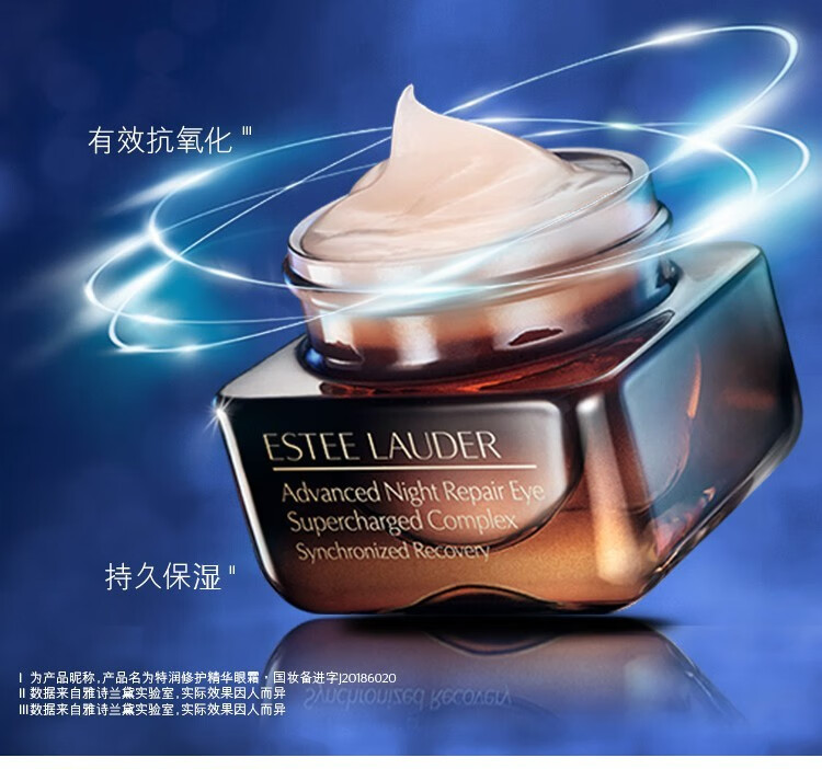 雅诗兰黛（Estee Lauder） 特润修护精华（小棕瓶眼霜）淡化细纹淡化黑眼圈推广 15ml 礼盒