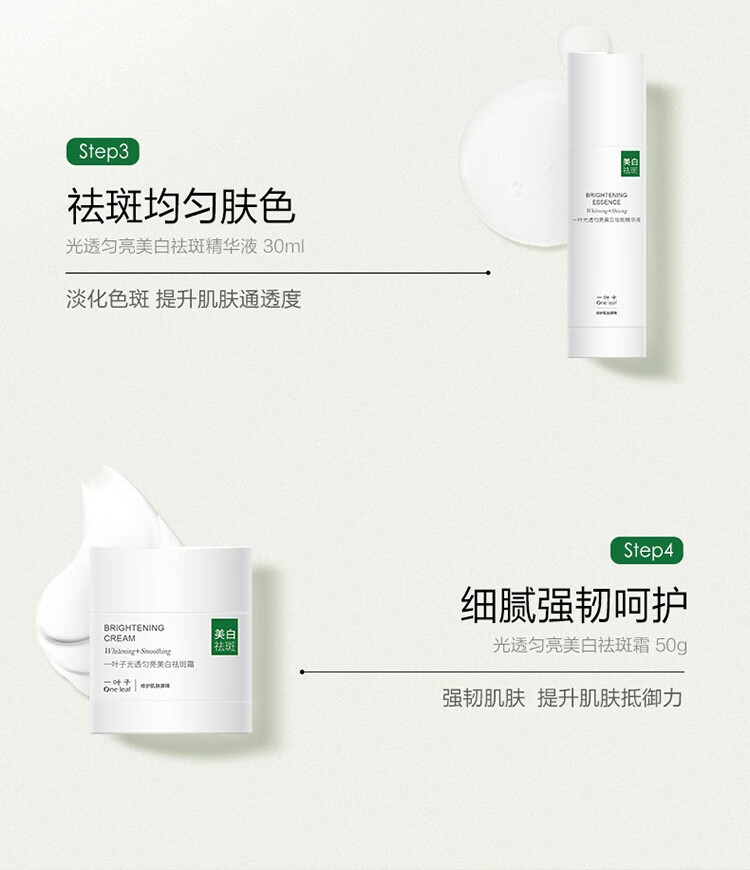 一叶子（One leaf）精华液女补水保湿滋润烟酰胺美白淡斑提亮改善暗沉护肤品官方 光透匀亮美白祛斑精华液30ml