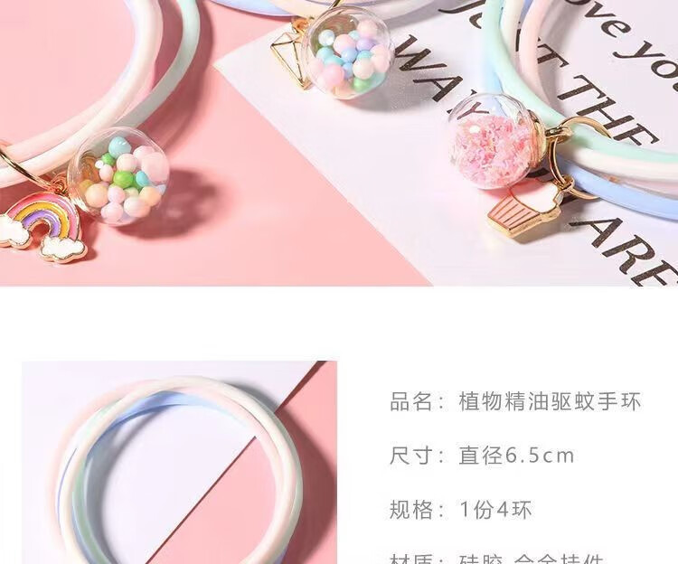 灰妮子美妆工具 驱蚊手链驱虫防蚊手环成人儿童可爱少女心吊坠 8条装