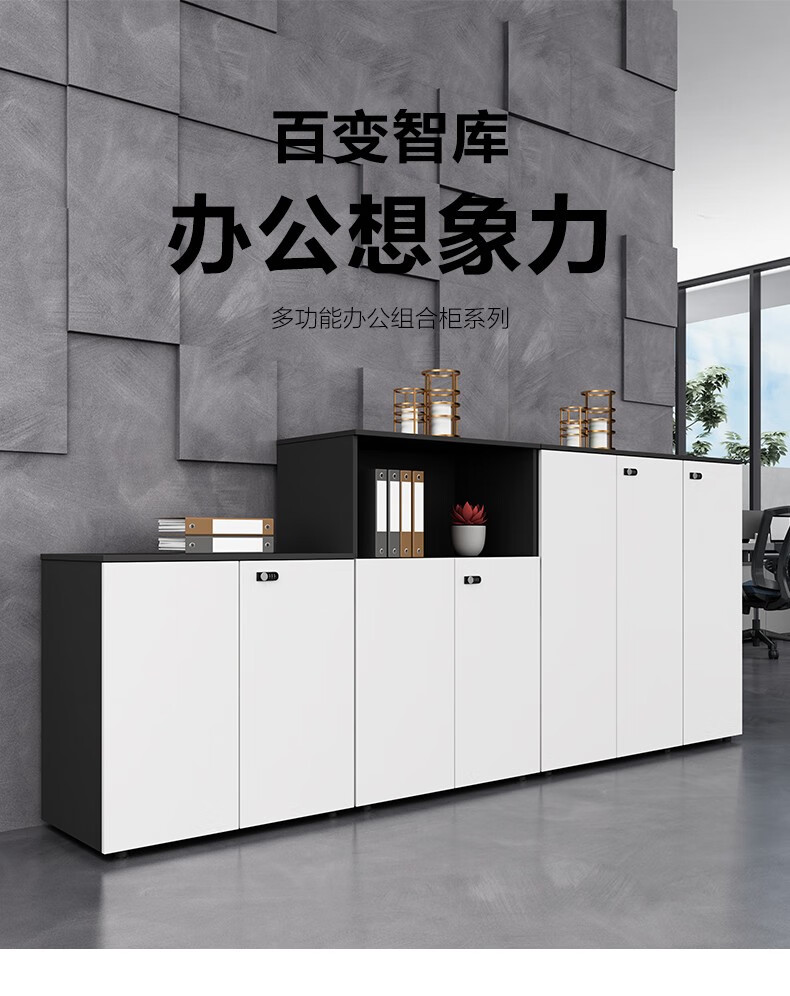 简友办公室文件柜矮柜资料档案柜密码锁柜子储物柜简约组合办公柜地柜 80*40*75(神秘灰+荷花白)
