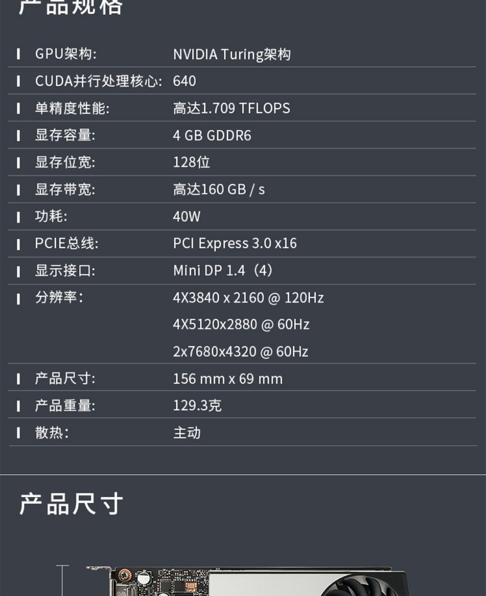 丽台(leadtek)图形独立显卡t600 4g 适用 小型cad建模 视频剪辑广告