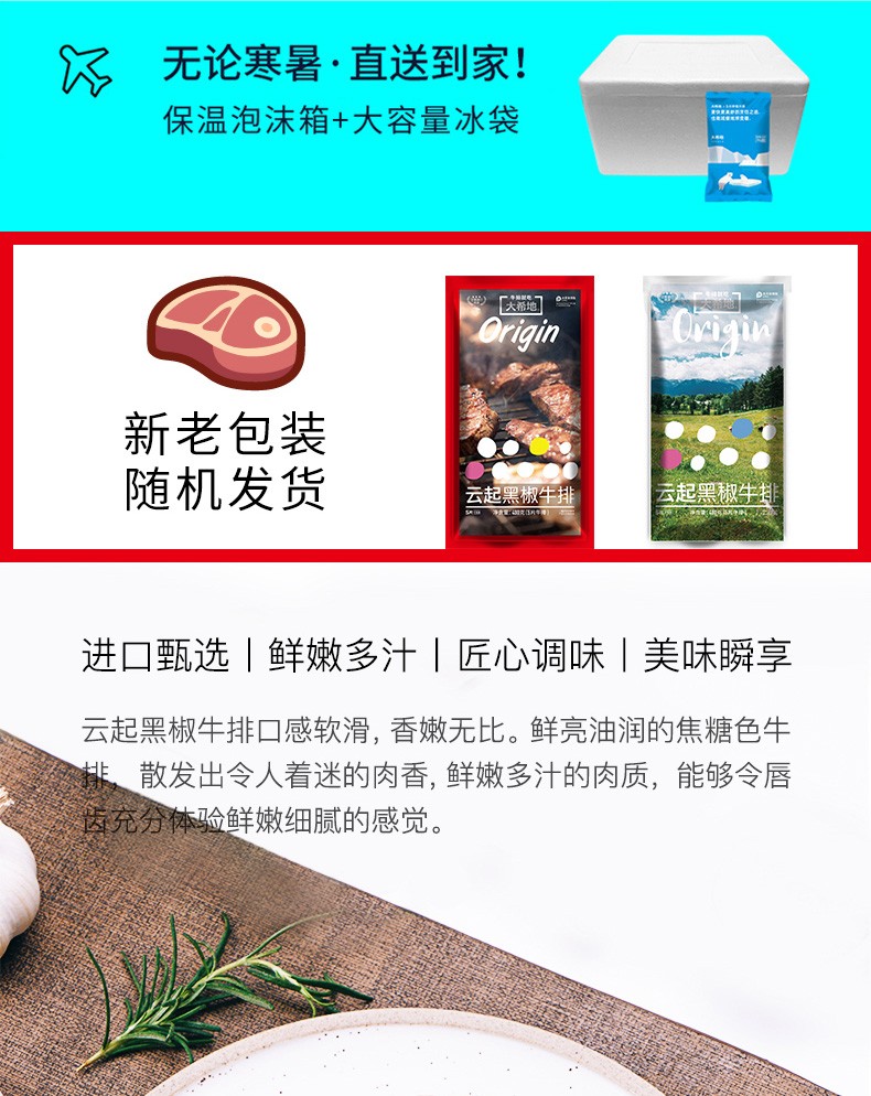 大希地 黑椒菲力牛排 80g*10片*2件 图2