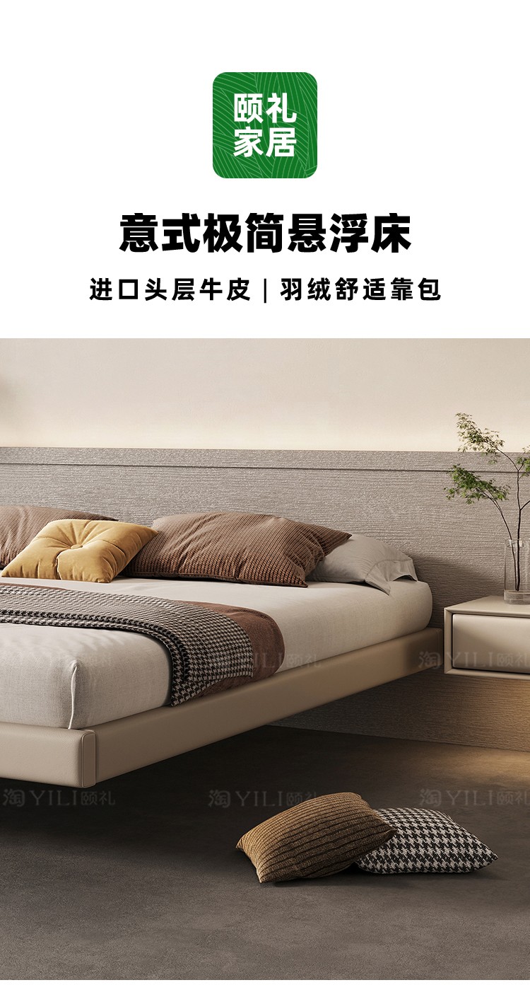 颐礼 意式无床头悬浮床双人床小户型省空间齐边侘寂悬空真皮床 悬浮床【升级版】 1500*2000mm框架结构