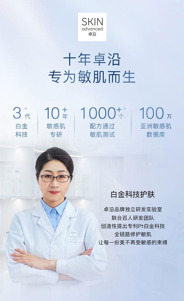 卓沿（SKIN ADVANCED）屈臣氏SA白金舒润氨基酸洁面泡沫洗面奶 新旧包装随机发货 净柔洁颜泡沫150ml*2