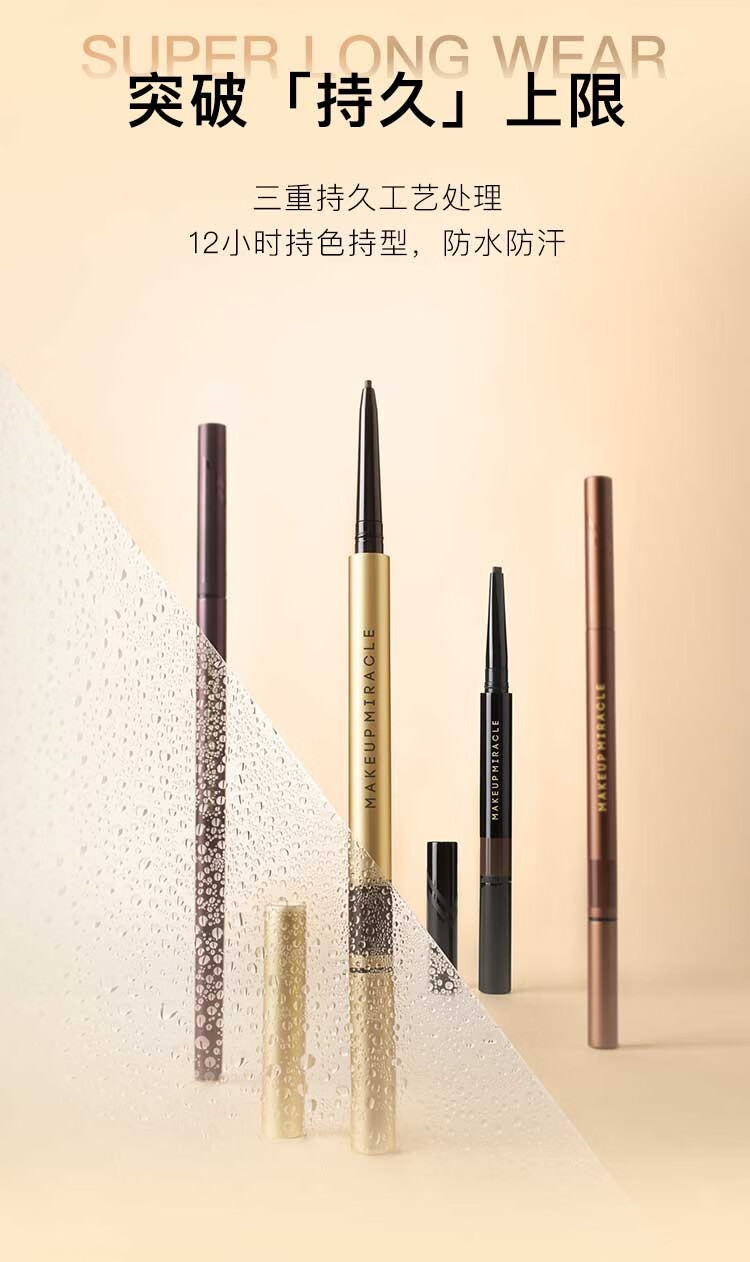 MAKEUP MIRACLE屈臣氏谜瑞可MAKEUPMIRACLE纤细勾勒眉粉笔系列0.08克+0.08克 02自然灰黑*1件
