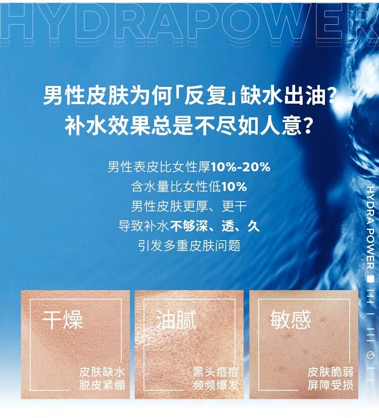 欧莱雅   L'OREAL男士面霜补水保湿滋润不油腻冬季护肤强润霜擦脸抹脸霜男友礼物 水能保湿强润霜 50ml