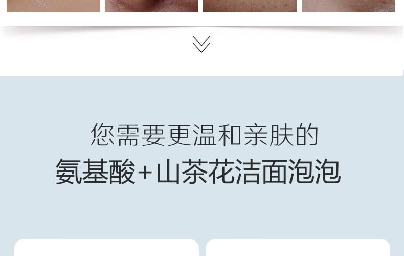 佰颜计氨基酸洗面奶泡沫洁面慕斯男女控油深层清洁毛孔易冲洗保湿不紧绷 500g