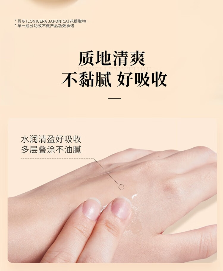 淮树【院线同款】金银花清颜水爽肤水大瓶湿敷男女控油补水保湿护肤品 金银花清颜水400ml