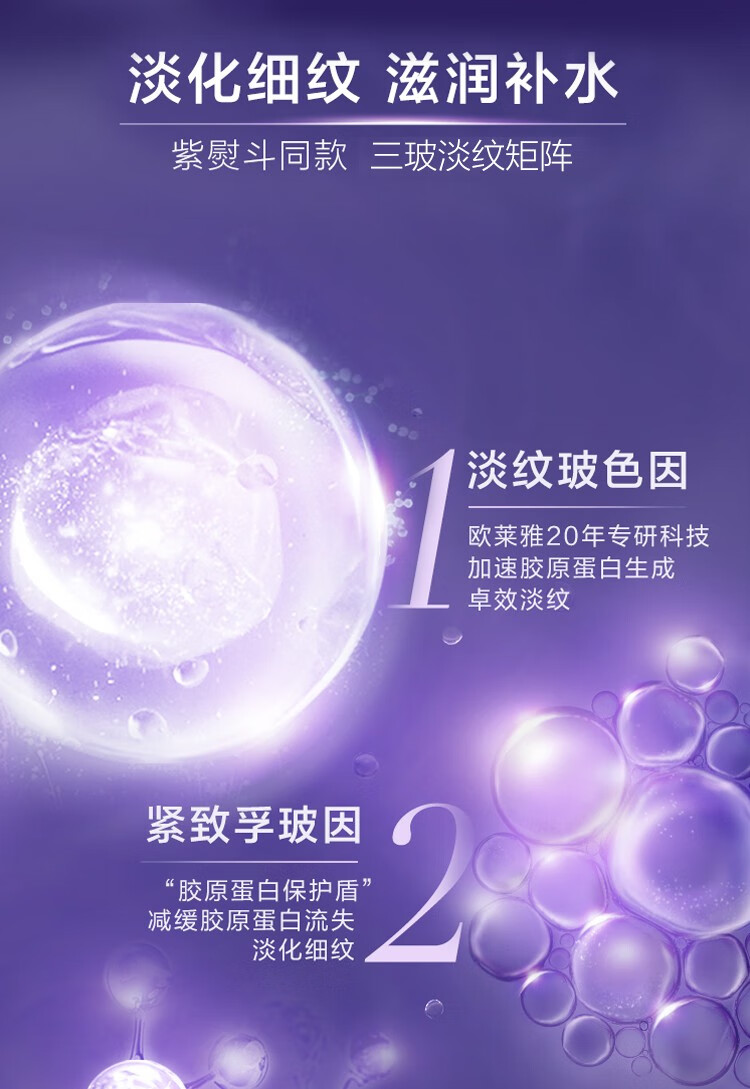 欧莱雅（LOREAL）套装女士玻色因水乳护肤化妆品全套教师节中秋节礼物礼盒送妈妈 玻色因水乳2件套