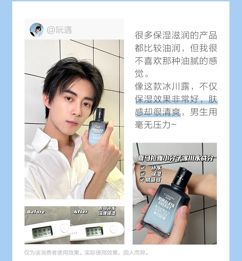 自然堂（CHANDO） 男士乳液保湿水乳补水保湿清爽润肤冰川保湿露七夕礼物送男友