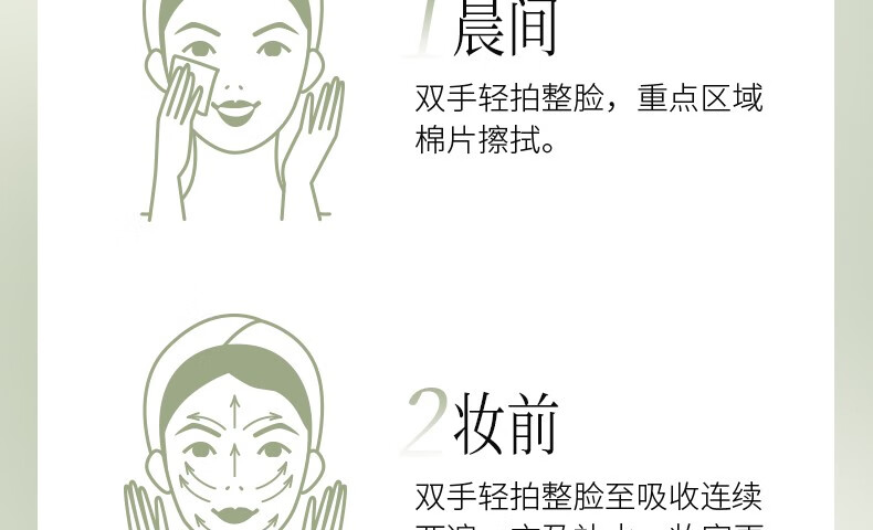 娇润泉安肌精华水爽肤水面部保湿舒缓控油男女面部护肤品（小杨哥推荐） 2瓶精华水（平衡水油）
