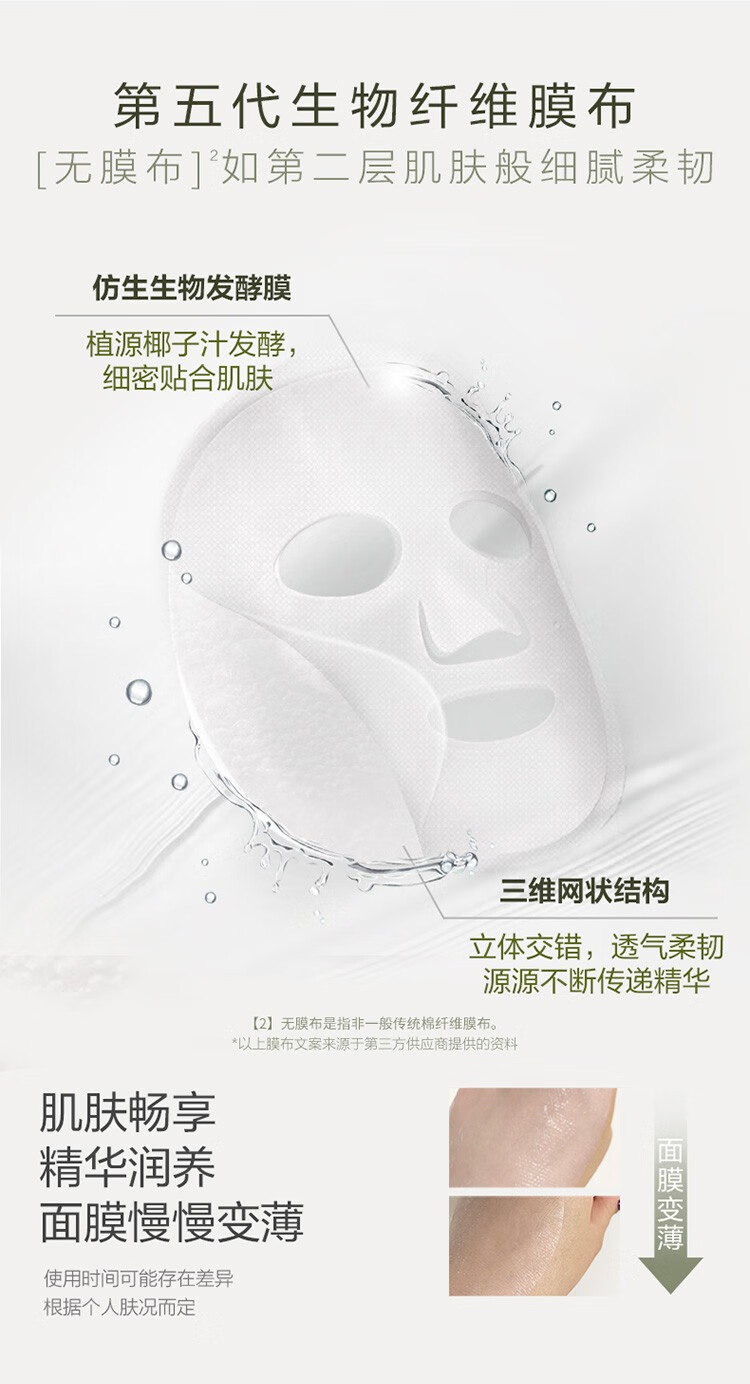 自然之名自然之名酵母面膜洋甘菊补水保湿面膜女护肤品水润舒缓补水学生 玻尿酸20片
