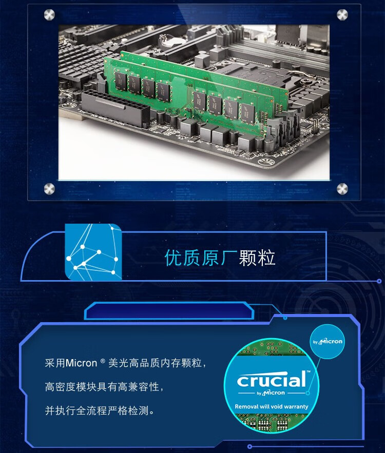 英睿达（crucial） 美光原厂镁光 DDR4内存条 8G/16G/32G 铂胜 台式机电脑内存 普条 16G(8G*2) 3200 DDR4