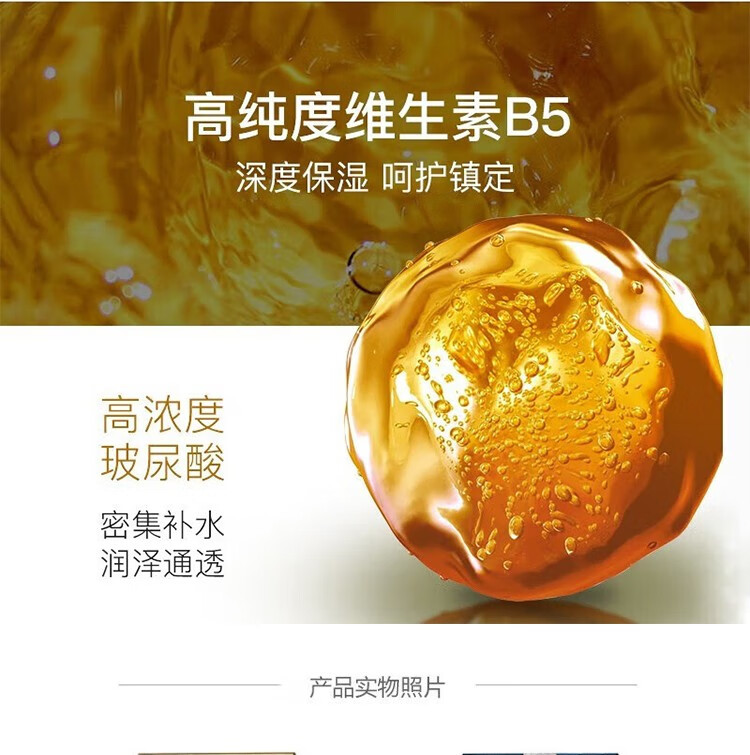 AHC面膜B5黄金蒸汽玻尿酸面膜补水保湿 送女生日礼物情人节教师节 黄金蒸汽面膜1盒（5片）