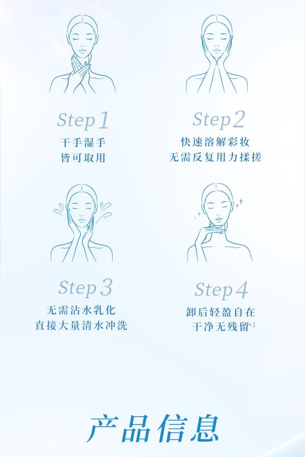 碧柔（Biore） 自在轻透卸妆油轻松卸除清爽不刺激滋润型200ml