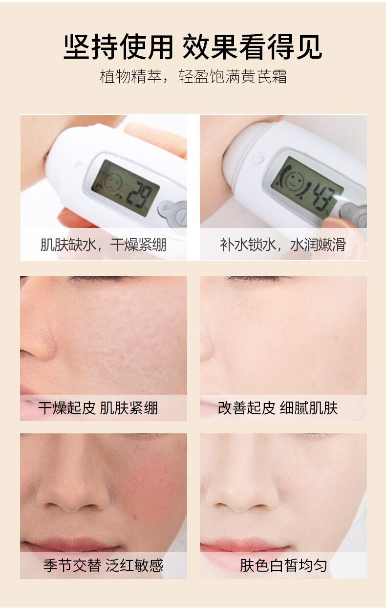 宝薇泉黄芪霜补水保湿滋润面霜面部护理护肤品 50g