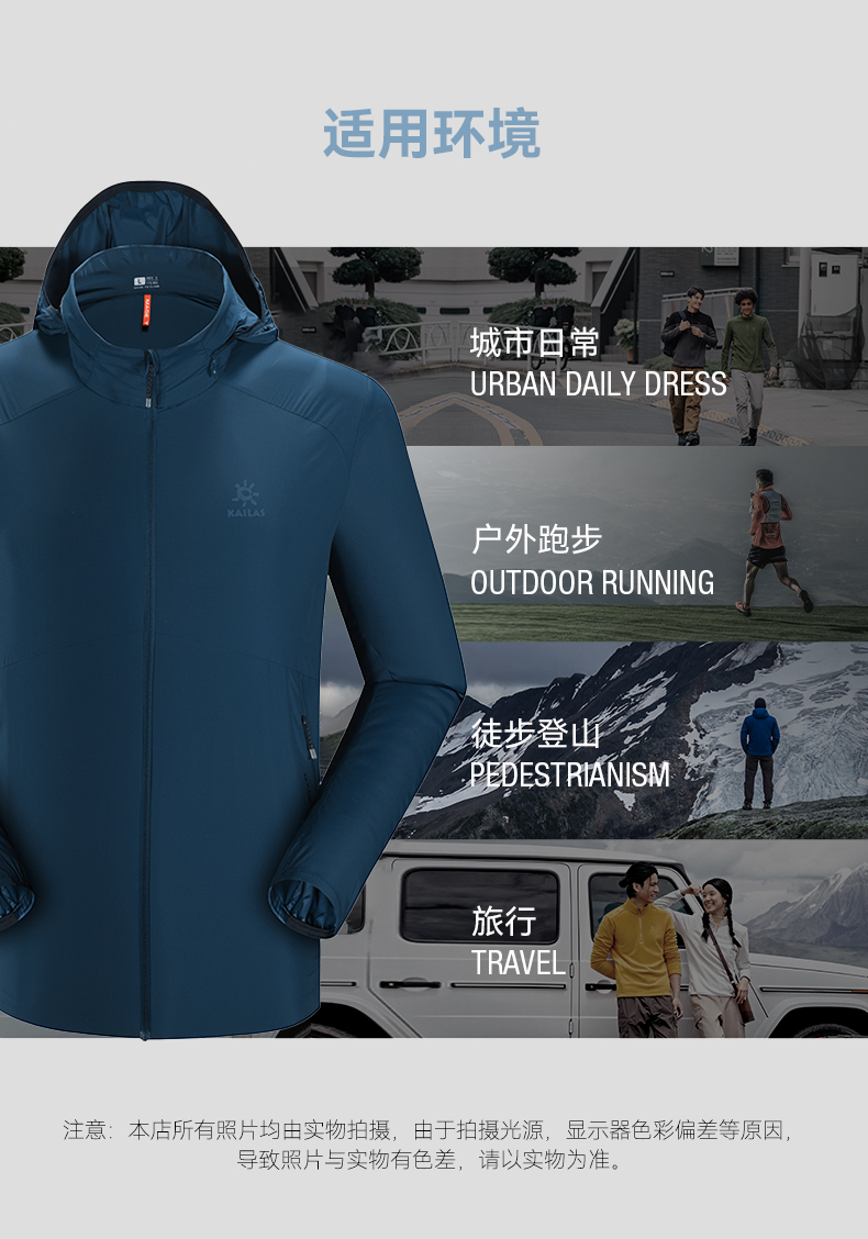 凯乐石皮肤衣_KAILAS 凯乐石 男款皮肤衣 KG610262