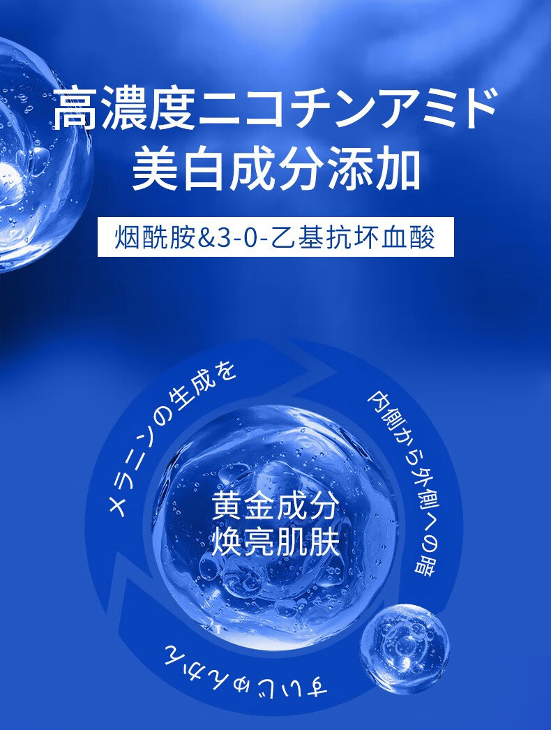 UCM 肤研美白祛斑精华液烟酰胺祛斑产品男女士提亮祛斑精华水30ml