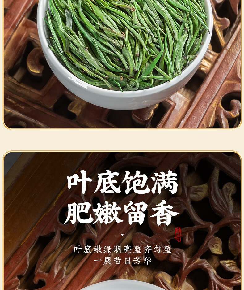 福茗源 雀舌茶叶 绿茶 2023新茶春茶明前一级贵州原产翠芽雀舌茶