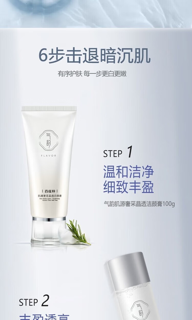百雀羚（PECHOIN）美白套装 淡斑亮肤改善暗沉补水保湿护肤化妆品女官方 奢白淡斑礼盒