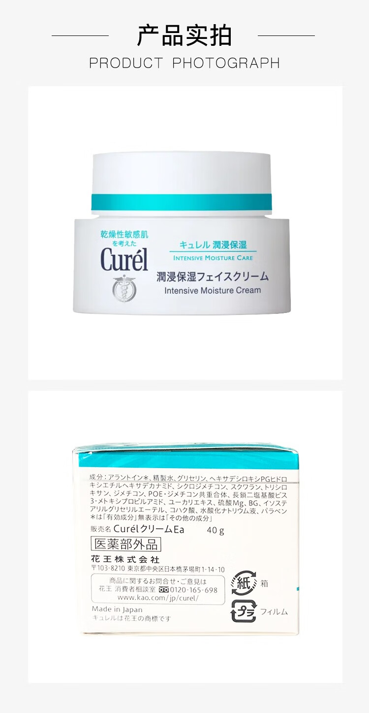 珂润（Curel） 面霜润浸保湿滋养乳霜温和不刺激敏肌适用 保湿滋养 40g * 2盒