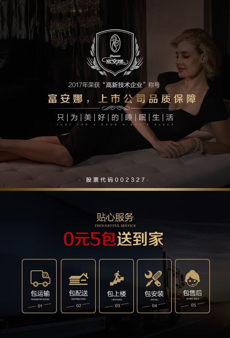 富安娜床垫 偏硬款护脊弹簧床垫 防螨抑菌弹簧床垫 两面可用1.8m双人床垫 6环整网弹簧+乳胶+黄麻23厘米厚 150*190cm