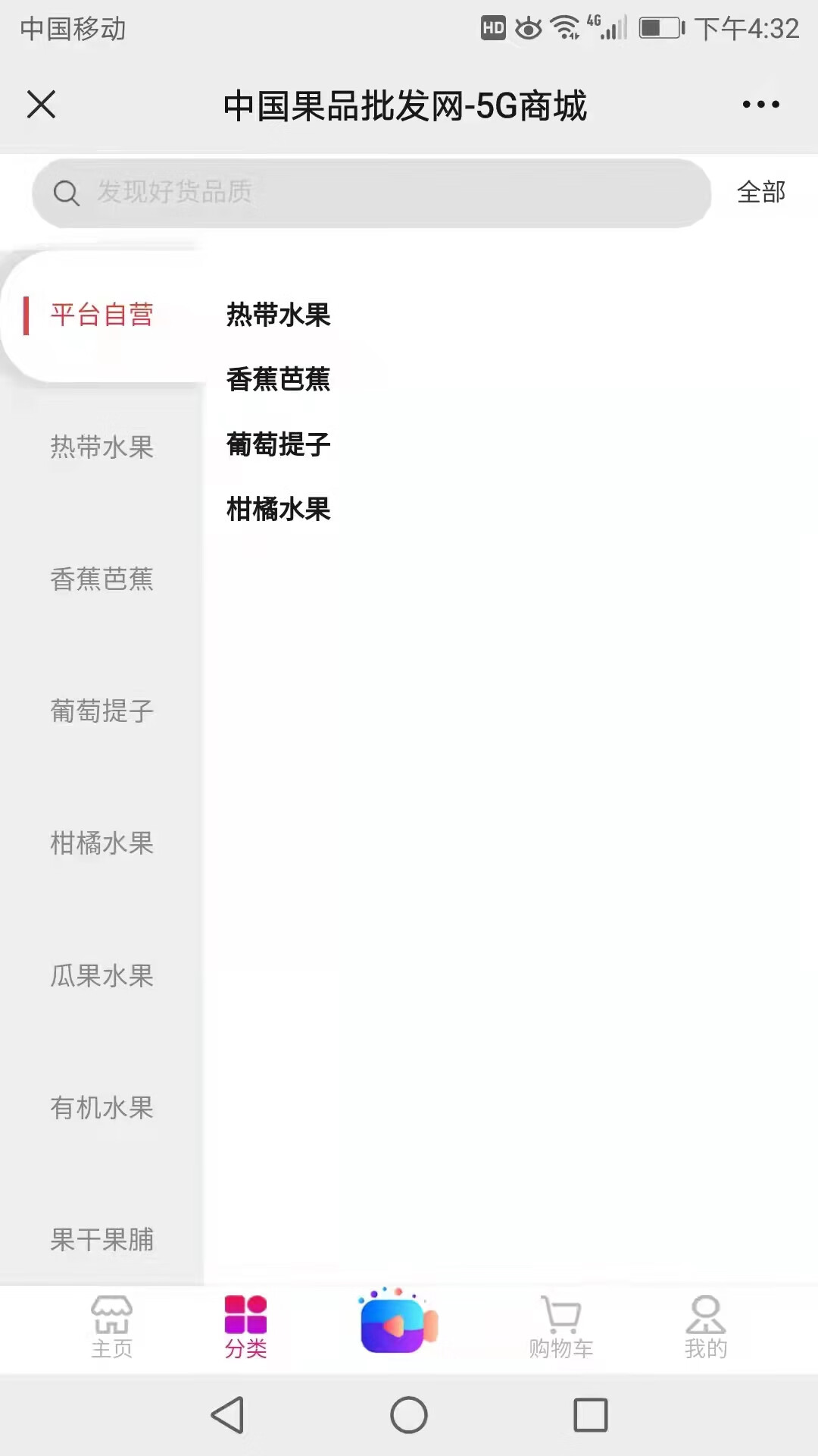 中国几大批发网站