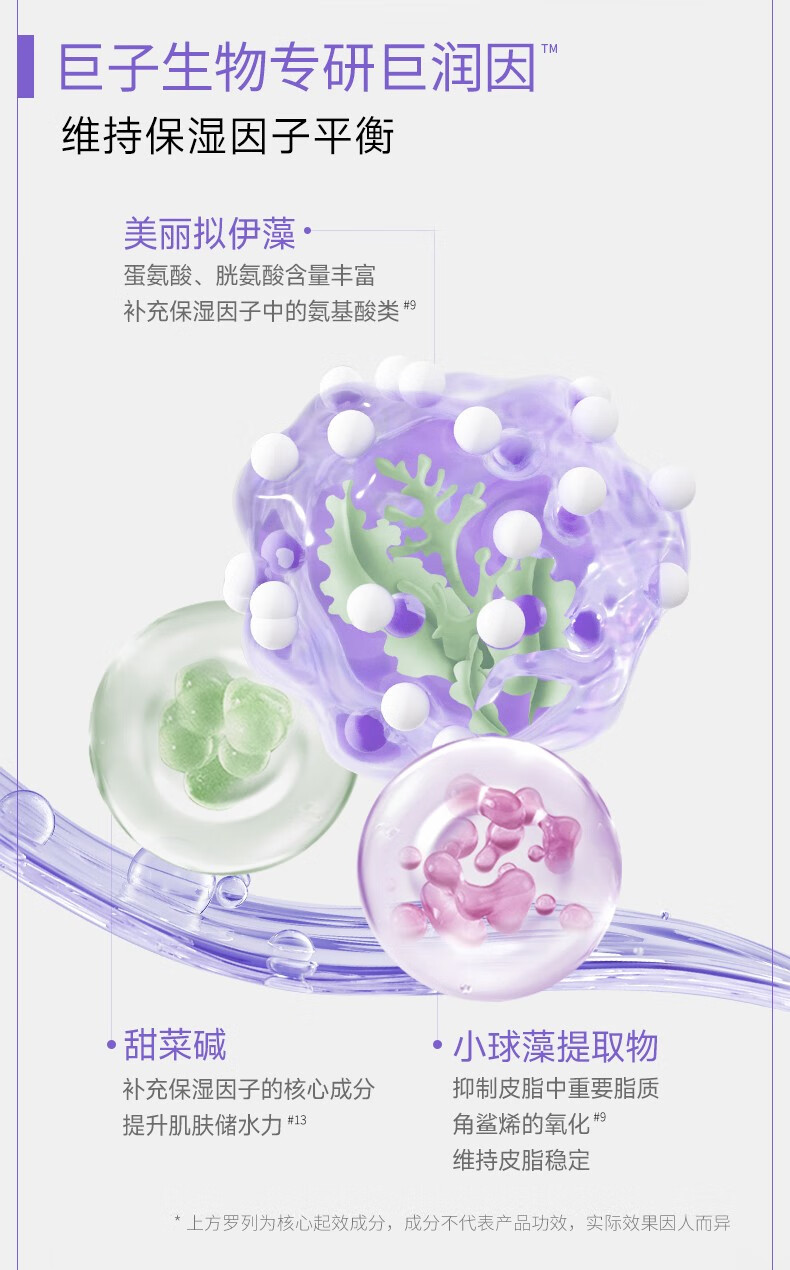 可复美吨吨水 透明质酸钠藻萃盈润保湿精华水  长效保湿 吨吨水120ml